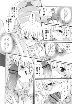 Page 240 of COMIC MASYO 2013-02