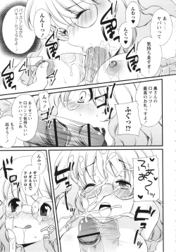 Page 241 of COMIC MASYO 2013-02