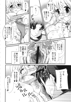 Page 242 of COMIC MASYO 2013-02