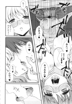 Page 244 of COMIC MASYO 2013-02