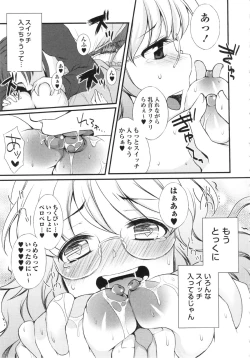 Page 245 of COMIC MASYO 2013-02