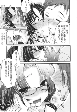 Page 25 of COMIC MASYO 2013-02