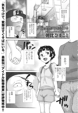 Page 35 of COMIC MASYO 2013-02