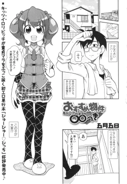 Page 51 of COMIC MASYO 2013-02