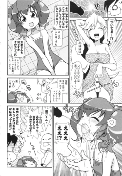 Page 54 of COMIC MASYO 2013-02