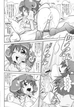 Page 60 of COMIC MASYO 2013-02