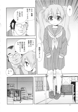 Page 64 of COMIC MASYO 2013-02