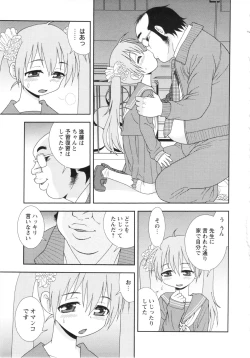 Page 65 of COMIC MASYO 2013-02