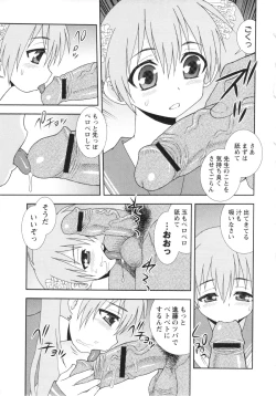 Page 67 of COMIC MASYO 2013-02