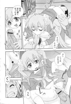 Page 72 of COMIC MASYO 2013-02