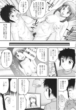 Page 7 of COMIC MASYO 2013-02