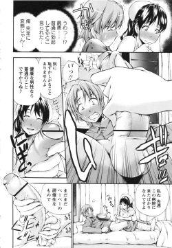 Page 82 of COMIC MASYO 2013-02