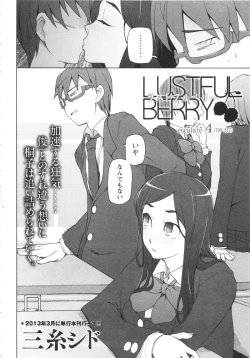 Page 98 of COMIC MASYO 2013-02