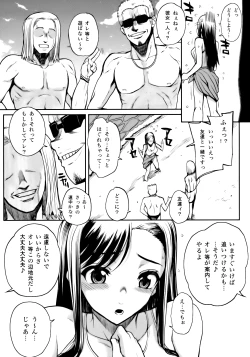Page 3 of natsu×umi＝Kiken no Houteishiki