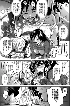 Page 19 of Haha to Ikemen x Boku to Zurineta