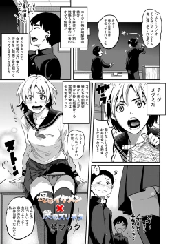 Page 1 of Haha to Ikemen x Boku to Zurineta