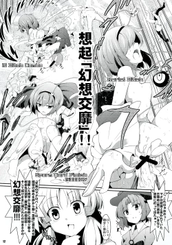 Page 14 of Satorichan