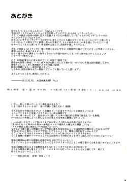 Page 24 of Satorichan