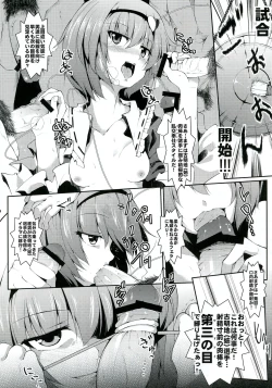 Page 8 of Satorichan