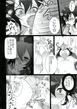 Page 12 of Mebius:gate
