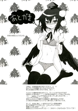 Page 24 of Mebius:gate