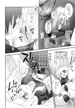 Page 15 of Omakase Nanoha-san