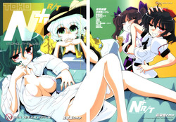 Download TOHO N+ R/T