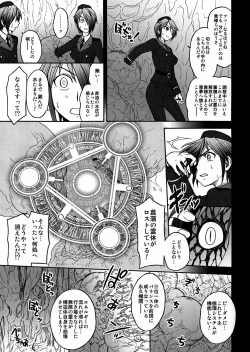 Page 11 of Inkan no Gestation