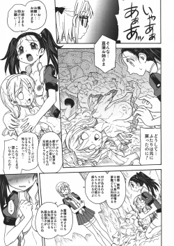 Page 15 of Inkan no Gestation