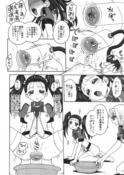 Page 36 of Inkan no Gestation