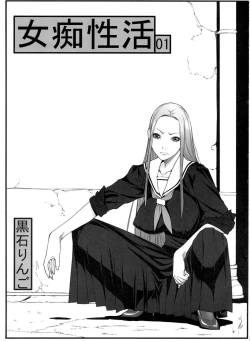 Page 3 of Jochi Seikatsu