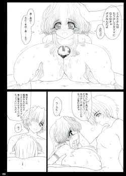 Page 26 of Mitsugetsu