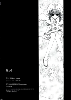 Page 34 of Mitsugetsu