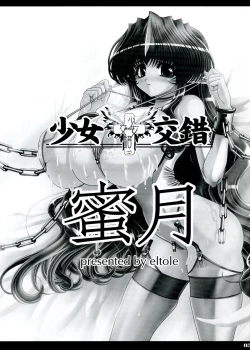 Page 4 of Mitsugetsu