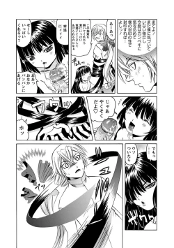 Page 126 of Karyou Gakuen Shotoubu  Ch.1-22