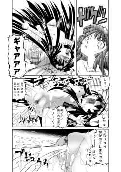 Page 143 of Karyou Gakuen Shotoubu  Ch.1-22