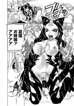 Page 162 of Karyou Gakuen Shotoubu  Ch.1-22