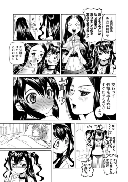 Page 165 of Karyou Gakuen Shotoubu  Ch.1-22