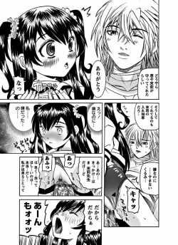 Page 179 of Karyou Gakuen Shotoubu  Ch.1-22