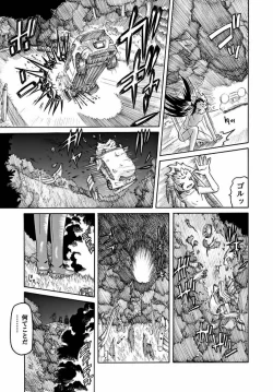Page 187 of Karyou Gakuen Shotoubu  Ch.1-22
