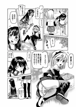 Page 204 of Karyou Gakuen Shotoubu  Ch.1-22