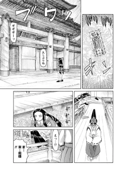 Page 277 of Karyou Gakuen Shotoubu  Ch.1-22