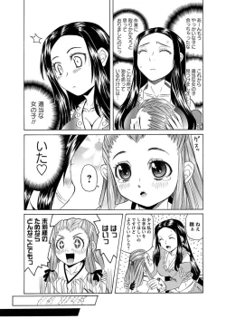 Page 279 of Karyou Gakuen Shotoubu  Ch.1-22