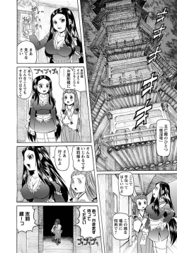 Page 280 of Karyou Gakuen Shotoubu  Ch.1-22