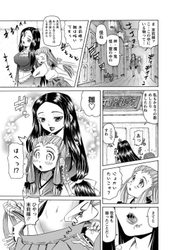 Page 281 of Karyou Gakuen Shotoubu  Ch.1-22