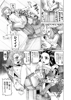 Page 285 of Karyou Gakuen Shotoubu  Ch.1-22