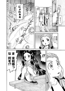 Page 296 of Karyou Gakuen Shotoubu  Ch.1-22