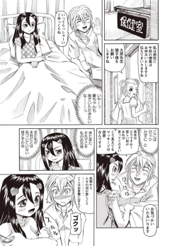 Page 333 of Karyou Gakuen Shotoubu  Ch.1-22