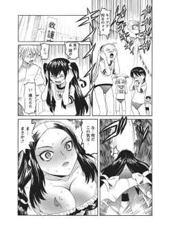 Page 48 of Karyou Gakuen Shotoubu  Ch.1-22