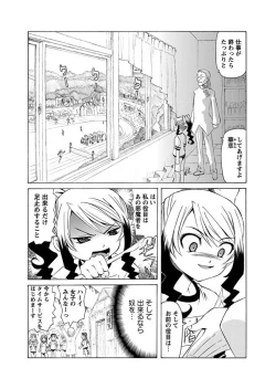 Page 4 of Karyou Gakuen Shotoubu  Ch.1-22